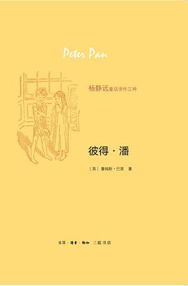 彼得·潘
