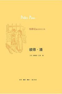 彼得·潘 (2015)