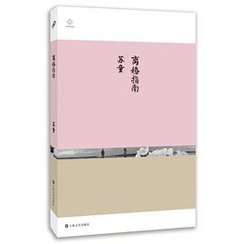 离婚指南