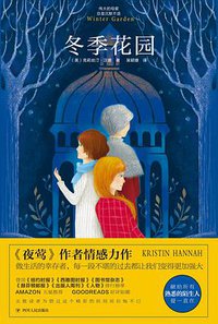 冬季花园 (2019)