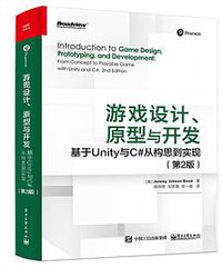 游戏设计、原型与开发：基于Unity与C#从构思到实现（第2版） (2020)