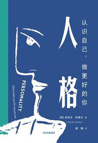 人格 (2020)