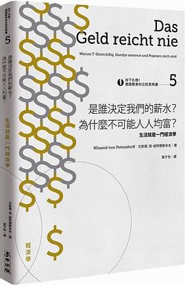 向下扎根！德國教育的公民思辨課 5
