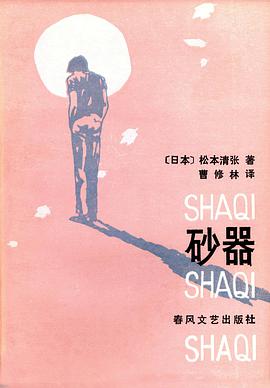 砂器