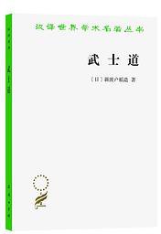 武士道 (2022)