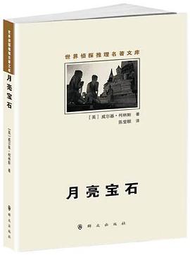 月亮宝石