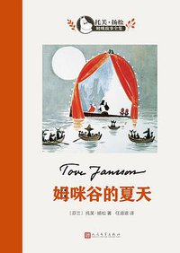 姆咪谷的夏天 (2018)