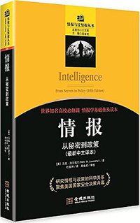情报 (2015)