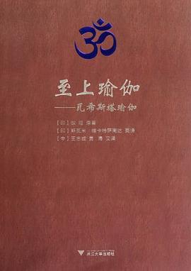 至上瑜伽