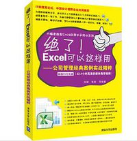 绝了！Excel可以这样用