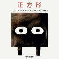 正方形 (2019)