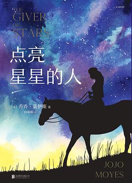 点亮星星的人