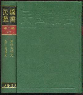 西洋美术史