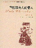 查特莱夫人的情人 (2004)