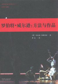 罗伯特·威尔逊