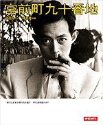 宮前町九十番地 (時報 2006)