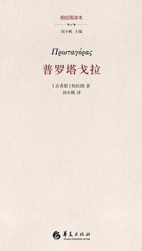 普罗塔戈拉 (2021)