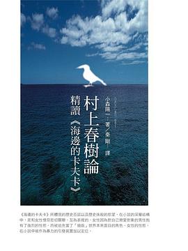 村上春樹論