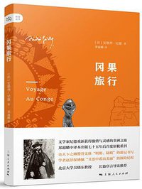 冈果旅行 (2015)
