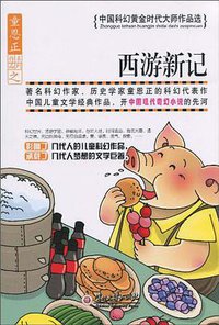 西游新记 (2010)