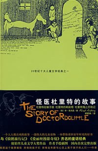 怪医杜里特的故事1
