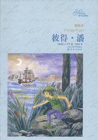 彼得·潘 (2011)