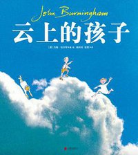 云上的孩子 (2017)