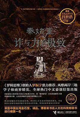 秦始皇