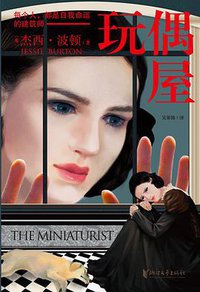 玩偶屋 (2015)