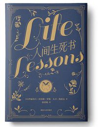 人间生死书 (2020)