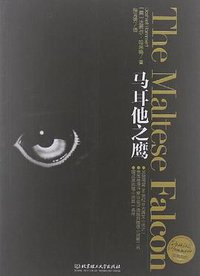 马耳他之鹰 (2012)