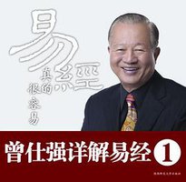 易经真的很容易