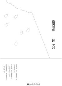 微笑刻痕