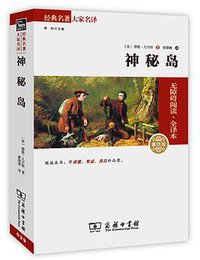 神秘岛 (2015)