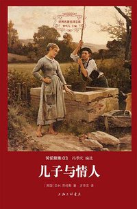 儿子与情人 (2014)