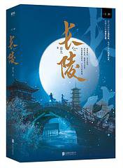 长陵
