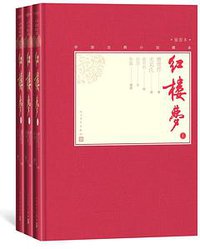 红楼梦 (2020)