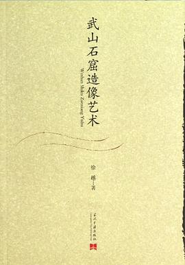 武山石窟造像艺术