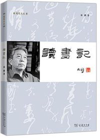 读书记