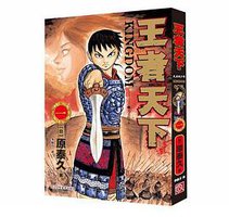 王者天下 01 