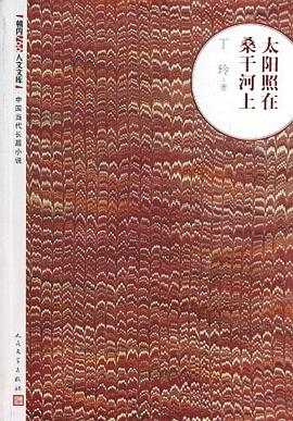 太阳照在桑干河上