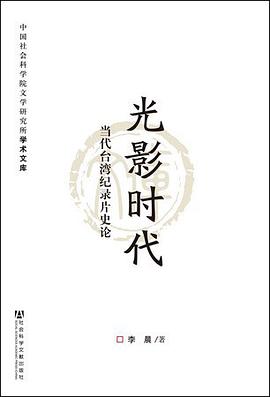 光影时代