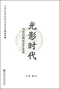 光影时代