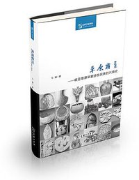 草原霸主