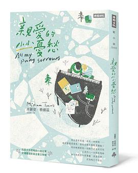 親愛的小小憂愁
