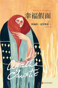 幸福假面 (2017)