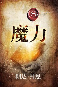 魔力 (2017)