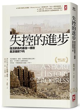 失控的進步