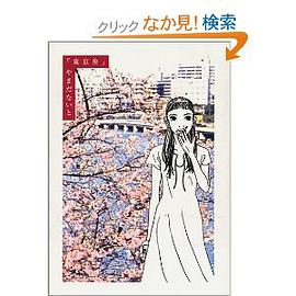 東京座