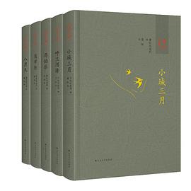 萧红全集